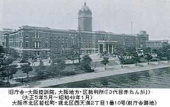 当時の庁舎外観