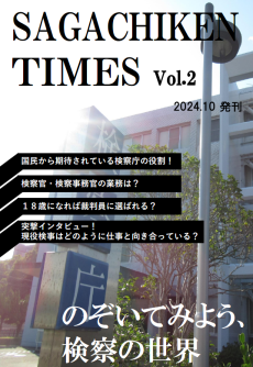 SAGACHIKENTIMES Vol.2